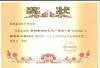 2007鞍鋼新鋼鐵氧氣廠增建35000制氧機(jī)部?jī)?yōu)設(shè)計(jì)一等