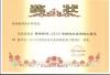 2007鞍鋼新建2150ASP連鑄連軋線連鑄部?jī)?yōu)設(shè)計(jì)一等