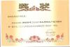 2007鞍鋼新建2150ASP熱軋帶鋼部?jī)?yōu)設(shè)計(jì)一等