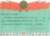 2008鞍鋼西區(qū)2150連軋國(guó)家優(yōu)質(zhì)工程銀獎(jiǎng)