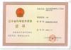 2008冷軋硅鋼廢鹽酸再生工藝技術(shù)研制開(kāi)發(fā)省科技三等